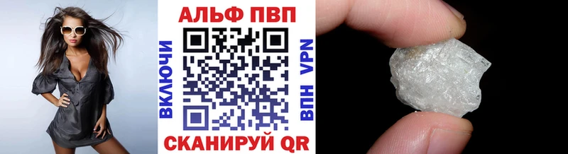 APVP Соль  Купить где  Дальнегорск 