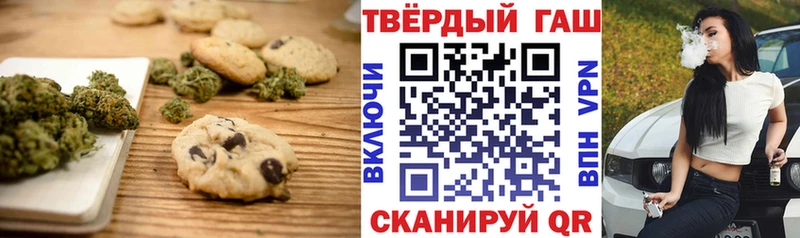 Купить  Дальнегорск  Печенье с ТГК марихуана 
