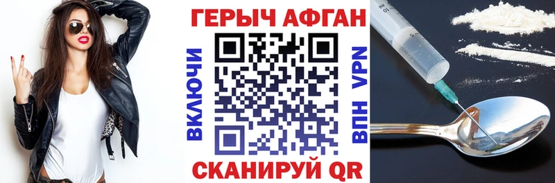 Героин афганец  Купить где  Дальнегорск 